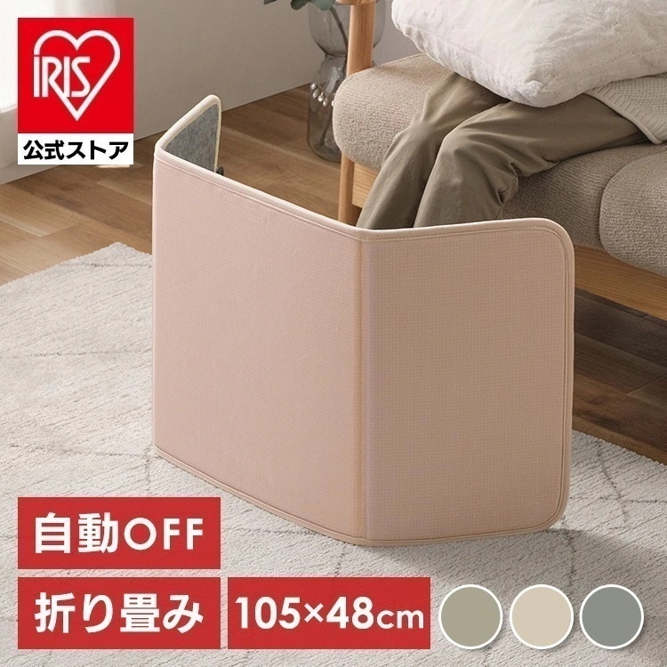 【公式】 デスクパネルヒーター アプリコットピンク モスグレー キャメル デスクパネルヒーター デスク パネルヒーター ヒーター 暖房 [安心延長保証対象]