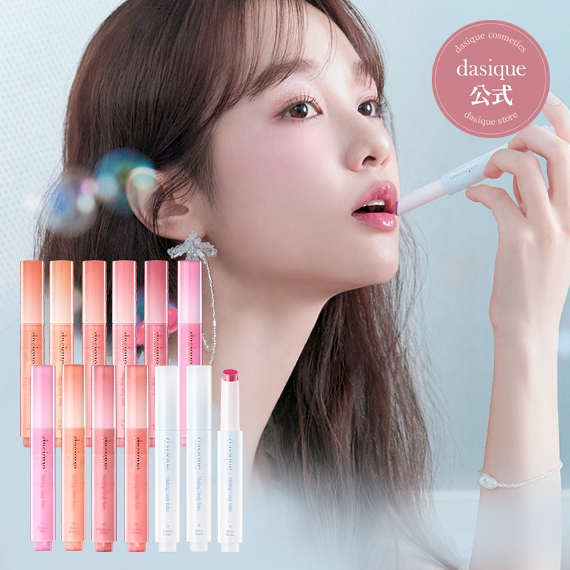 デイジーク　リップ　ティント　バーム Amazon.co.jp: 「公式」 デイジーク Melting Candy Balm メル