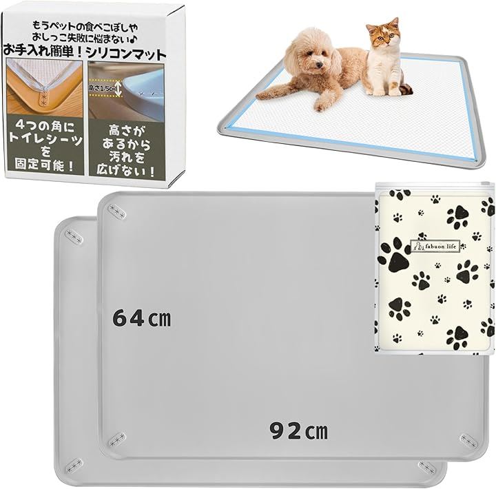 2026年新モデル 92x64cm 犬 猫 シリコン トイレ トレー 四隅に固定可能 食事マット ペットマット お手入れ簡単 (ライトグレー, XL（92cmx64cm）x2枚セット)
