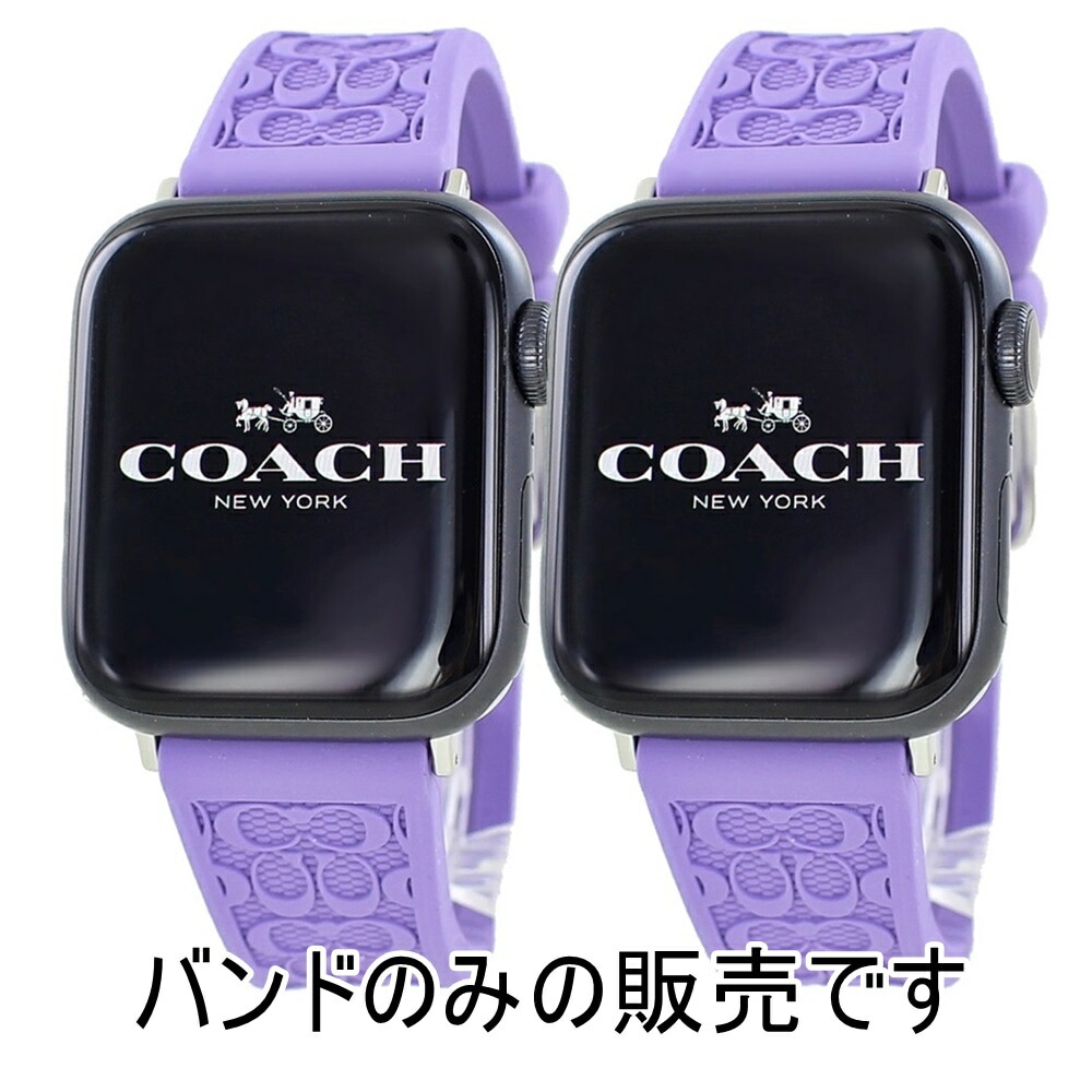 コーチ アップルウォッチ バンド シリコン パープル 友達 ペアルック 親子ペア お揃い おそろい apple watchバンド 9 8 7 SE 全シリーズ対応 38 40 41mm アップルウォッ