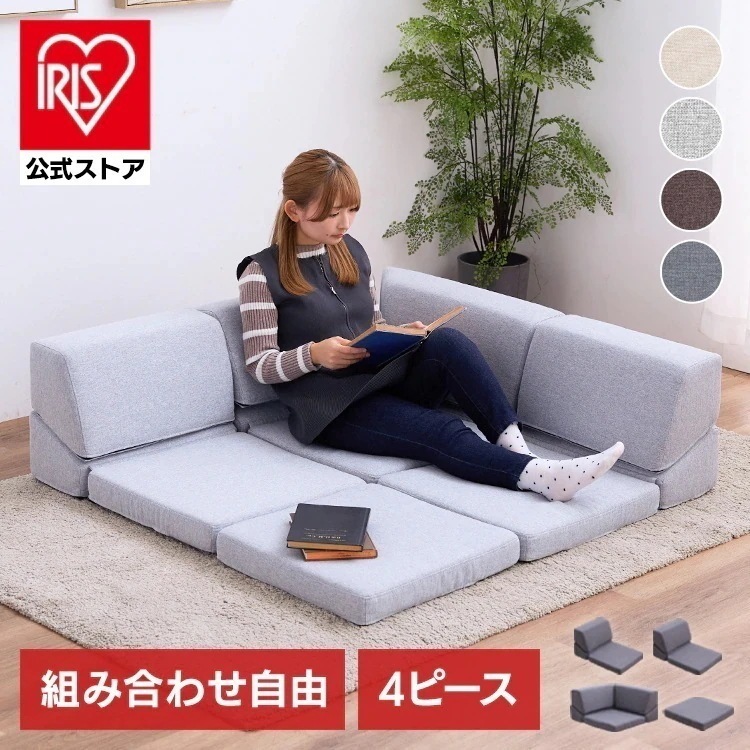 フロアソファ S2525