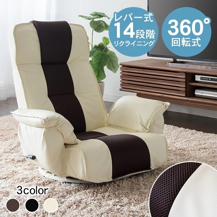 リクライニングソファ座椅子 RLSZ-1160座いす リクライニング 14段階 スタイリッシュ メッ メガ割