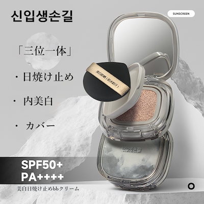 シガイア　BBクリーム　クッションファンデ　日焼け止め　パフセット Amazon | エアクッションBBクリーム マッシュルームパフ付き