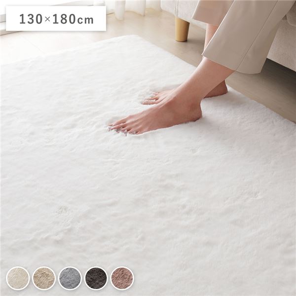 ラビットファー ラグ マット 長方形 約130×180cm アイボリー ホットカーペット可 床暖房可 ふわふわ 絨毯 フロアマット
