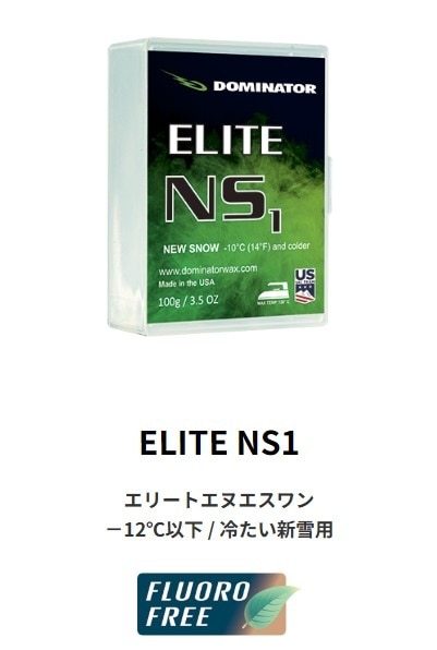 新品未使用 25-26 DOMINATOR WAX ELITE NS1 －12℃以下 / 冷たい新雪用 100g 土日祝発送OK 208 ドーミネーター