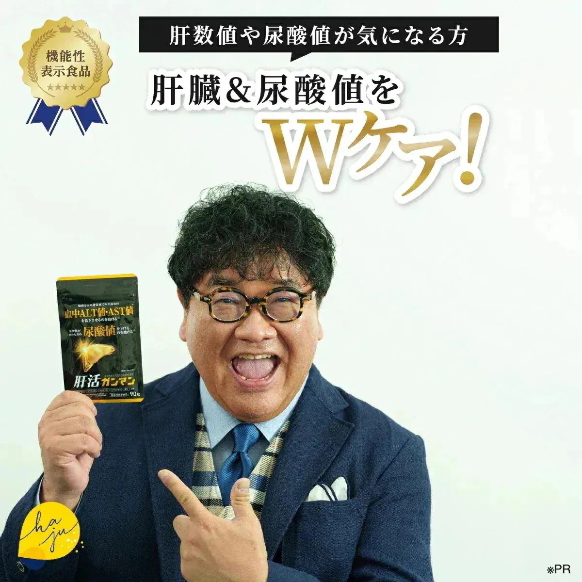 Qoo10] HAN.d 【 公式 】肝活ガンマン 90粒 1ヶ月 : サプリメント