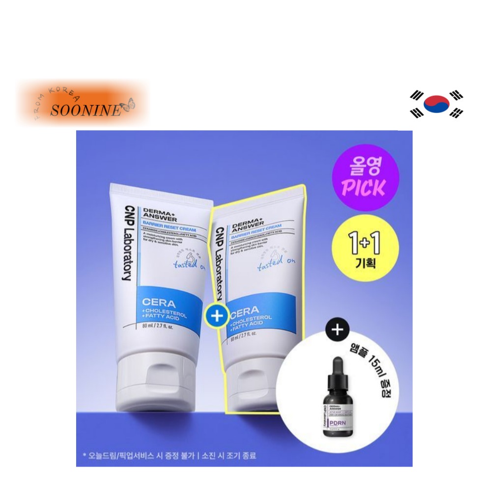 [Korea] [CNP] ダーマアンサー バリアリセットクリーム 80ml