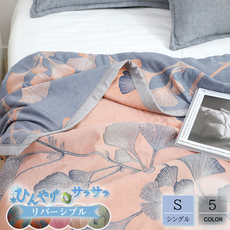タオルケット 夏用 ブランケット 花柄 パイルケット シングル 綿 洗える カバー ベッドカバー ソファーカバー 綿混 夏掛け 涼感 吸水 薄手