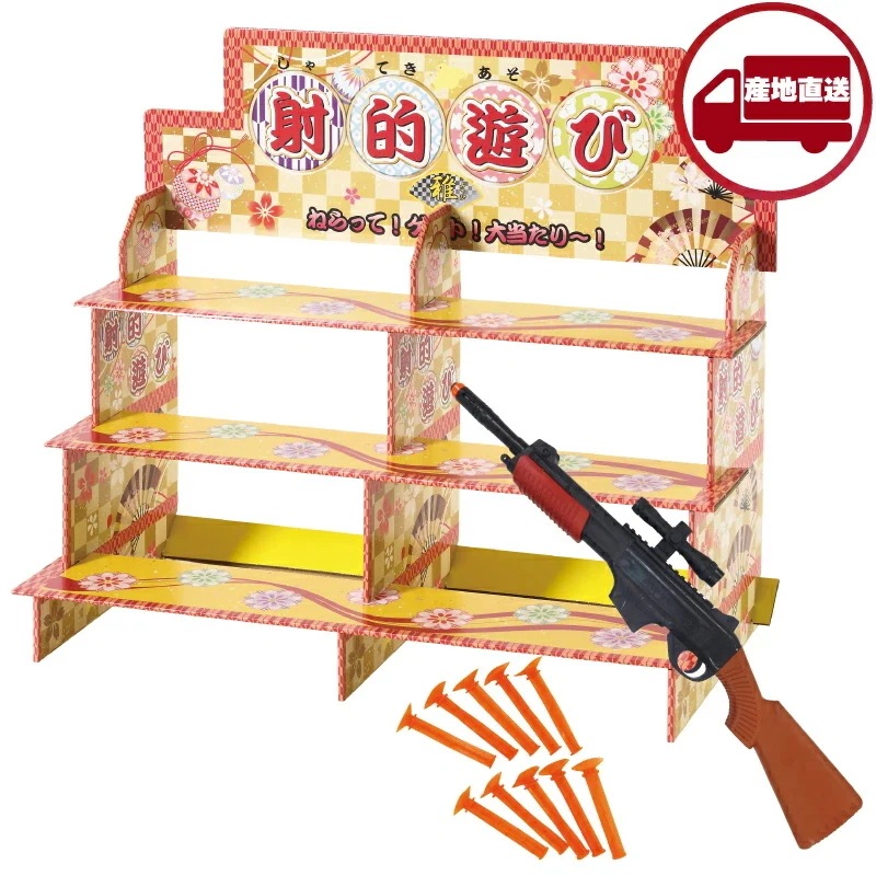 【ﾒｰｶｰ直送】射的スターターキット ( お祭り 射的 てっぽう 鉄砲 吸盤 おもちゃミニ屋台 縁日 夏祭り 学園祭 企業レクリエーション 地域コミュニティー 介護福祉施設 子供会 お子様向け )