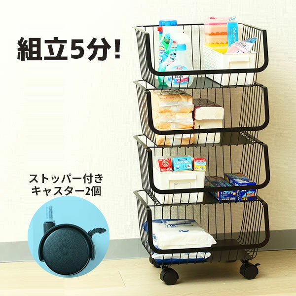 【1年保証】 キャスター付きスタッキングワイドワゴン ４段 積み重ねて収納可能！ 【サロンでも使用】 ワゴン 耐久性 キッチンワゴン ワゴン幅広 脱衣所 キャスター付き収納 セブンショップ