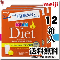 【送料無料！】明治  ヴァーム ダイエット パウダー...のサムネイル