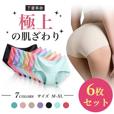 Qoo10] [国内即発送 高評価続々]シームレス シ : 下着・レッグウェア