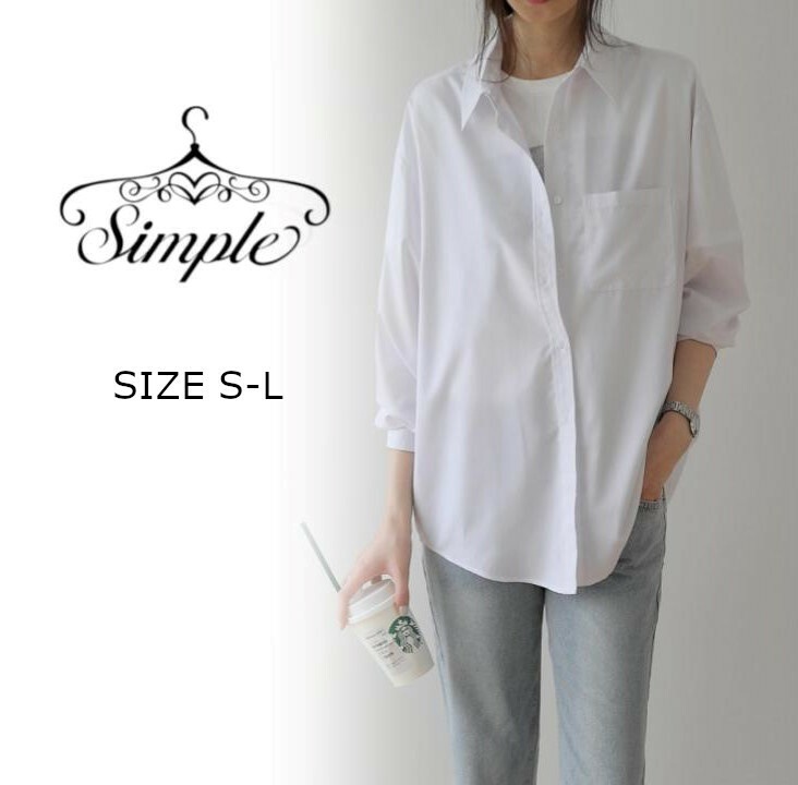 レディース ファッション トップス ブラウス ゆったりサイズ 長袖 オフィス きれいめ 襟付き オーバー おしゃれ 大きめ 春 夏 秋 韓国 20代 30代 40代 体型カバー 4934