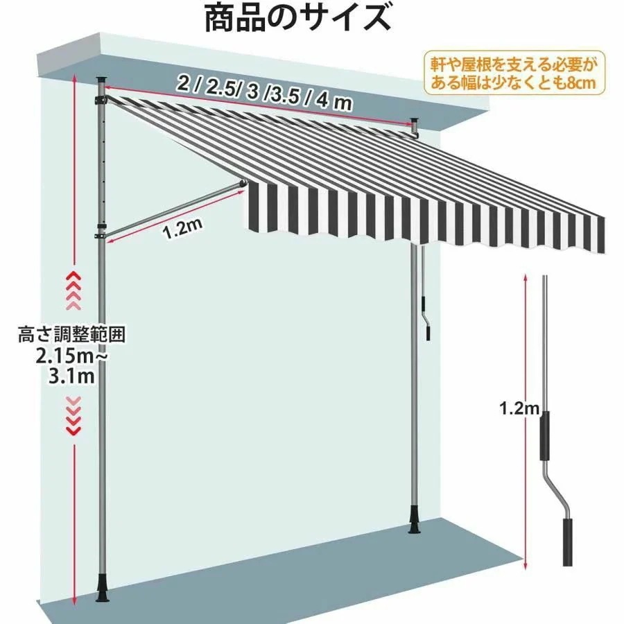 [2026新作-309]オーニングテント 幅2m2.5m3m3.5m4m 突っ張り式サンシェード つっぱり式 オーニング 角度 高さの調節格納式手動日よけ 取り付けが簡