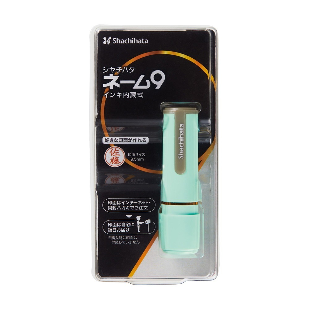 （まとめ買い）ネーム印 ネーム9 メールオーダー式 ペールグリーン XL-9/C4（MO） [x3]