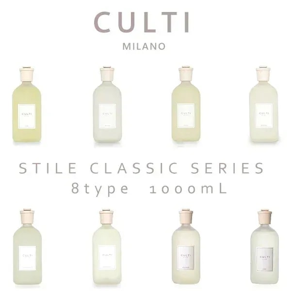 クルティ ディフューザー スタイルクラシック 1000ML 全8種類