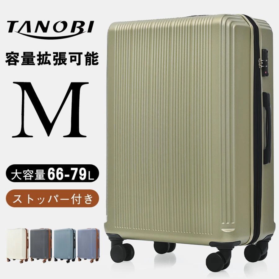 短納期！キャリーケース スーツケース mサイズ 拡張 ストッパー付き 軽量 トランクケース かわいい 静か キャリーバッグ おしゃれ 容量拡張 TSAロック搭載 4日 7日用