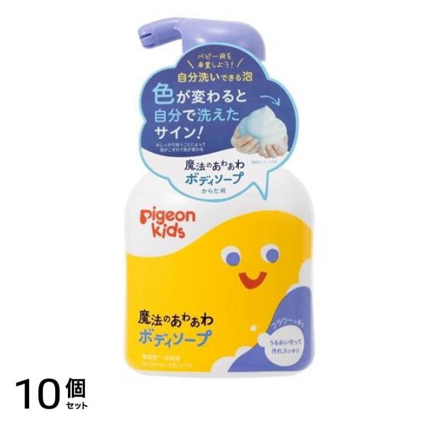 ピジョンキッズ 魔法のあわあわ ボディソープ 本体ボトル 400mL 10個セット
