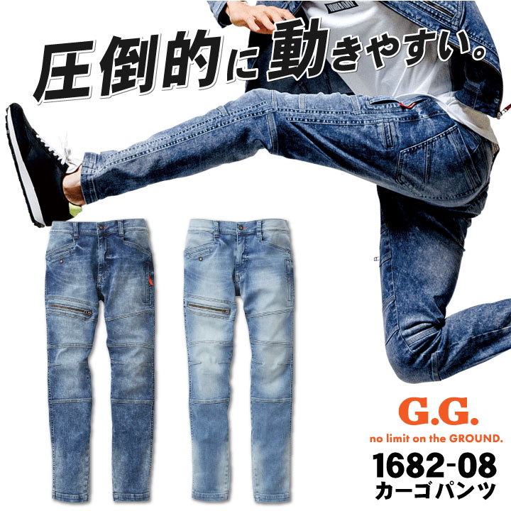 カーゴパンツ デニム ストレッチ キックバック 動きやすい スタイリッシュ カジュアル 製品洗い 桑和 春夏 秋冬 SOWA /sw-1682-08-b