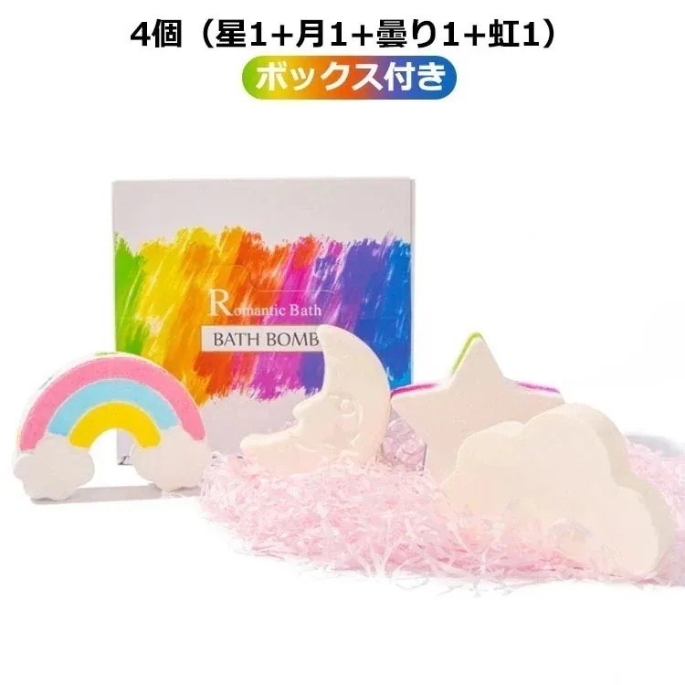 【10点セット】虹が出てくる入浴剤 レインボム Rainbomb バスボム ギフト プレゼント 子供 キッズ 入浴剤 ギフト 楽しい 虹 遊べる プレゼント おすすめ いい香り 誕生日 子供 彼女 友