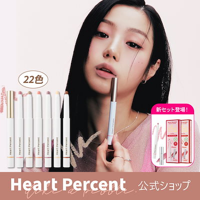 【新企画セット2種発売】【22色】ドットオンムードリップペンシル22色&企画セット/オーバーリップ/韓国リップペンシル1位/マルチペンシル/スマージング/唇の拡張リップライナーペンシル