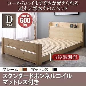 6段階 高さ調節 頑丈 天然木 すのこベッド ishuruto イシュルト [スタンダードボンネルコイルマットレス付き] ダブル [フレーム色]ナチュラル [マットレス色]ホワイト