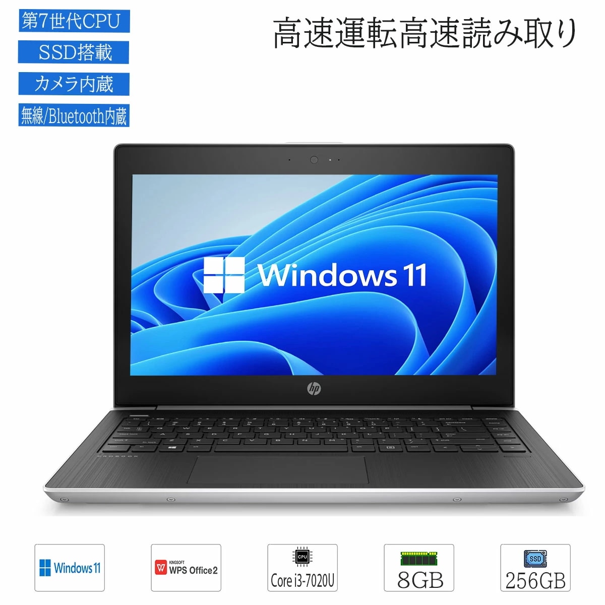 中古品 超高速 ノートパソコン OS Windows11 HP Probook 430 G5 13.3型モバイルPC HD Core i3-7020U メモリ8GB SSD256GB カメラ