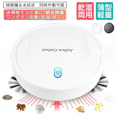 Qoo10] Jallen Gabor ロボット掃除機 ロボットクリーナー掃除ロ
