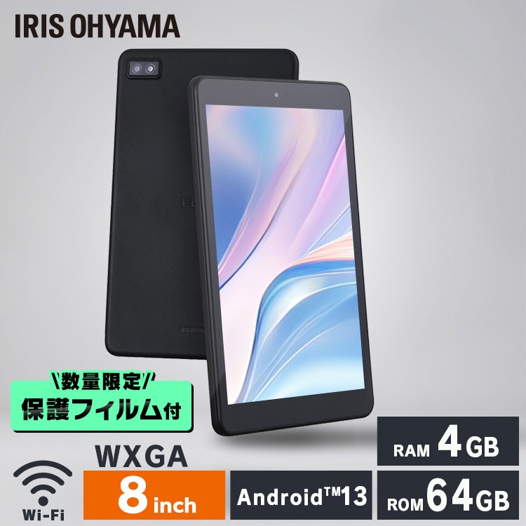 【数量限定保護フィルムプレゼント！】タブレット 新品 本体 8インチ TE084M4V1-B ブラック アイリスオーヤマ　メガ割 18,478円