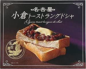 【名古屋限定】東海寿 小倉トーストラングドシャ 30枚入