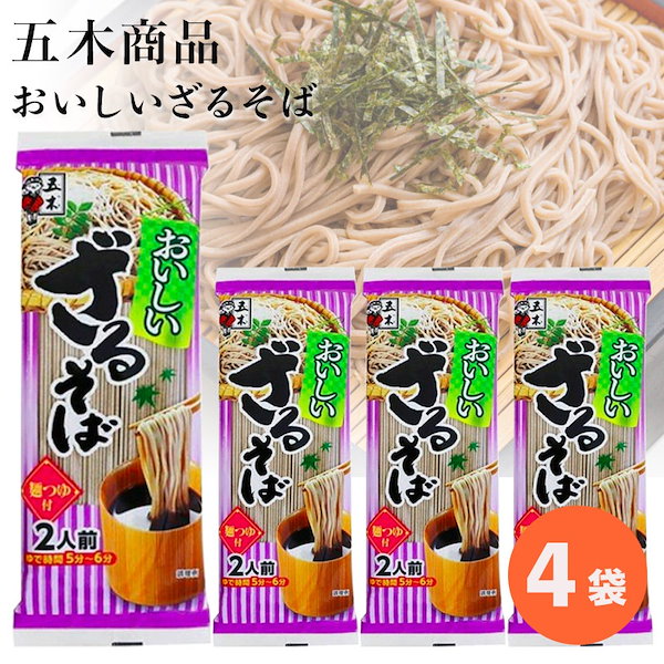 Qoo10] 五木食品 乾麺 そば インスタント 五木食品 おい