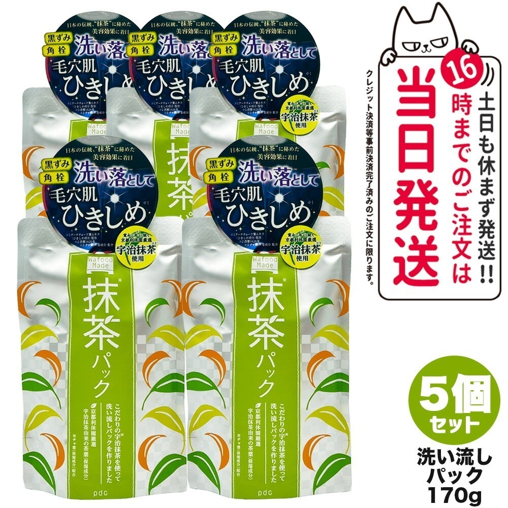 【5個セット 国内正規品】ワフードメイド 宇治抹茶パック 170g 洗い流しパック 洗顔 抹茶 黒ずみ 角柱 毛穴 国内正規品 5,324円