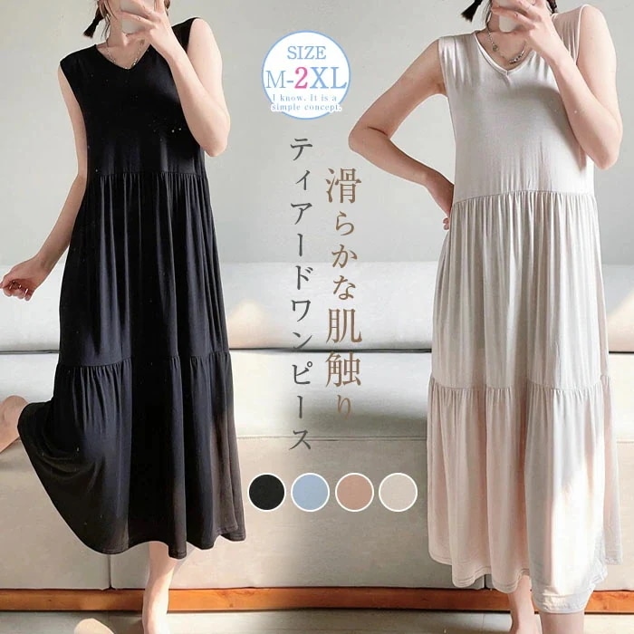 【20点セット】無料ティアードワンピース ルームワンピース ノースリーブワンピース レディース ロングワンピース ミモレ丈 夏 ルームウエア フレア ゆったり 体型カバー 着痩せ 大人可愛い ベーシッ 42,831円