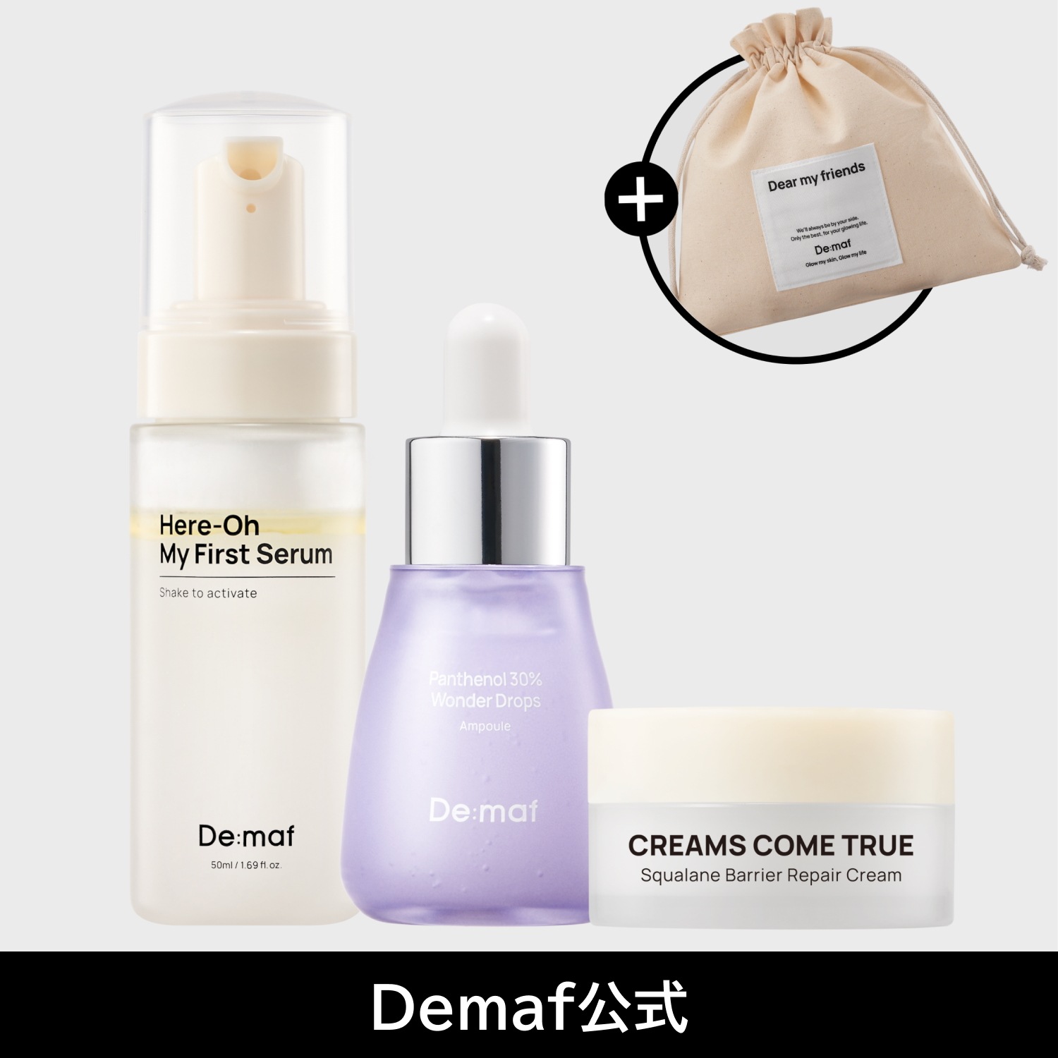 【公式】 基礎ミニセット（マイファーストセラム50ml, パンテノール美容液20ml, 肌バリアクリーム15ml）