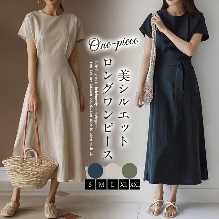 【20点セット】無料ワンピース 夏 コットン リネン 半袖 ロングワンピ 綿麻 リネンワンピ ワンピ ロング丈ワンピース ロングワンピース ミモレ ハイウエスト 可愛い ナチュラル きれいめ ベスト付