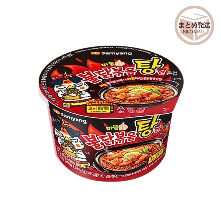 Qoo10] ブルダック炒め麺 ブルダック炒め湯麺 カップ麺 (120g