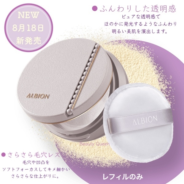 【2024年8月18日発売】【 国内正規品】スタジオ ファイン シルキークォーツ 6.0g 1色 LU01 ルース パウダー パフ付ケースセット/レフィル ふんわりした透明感 さらさら毛穴レス