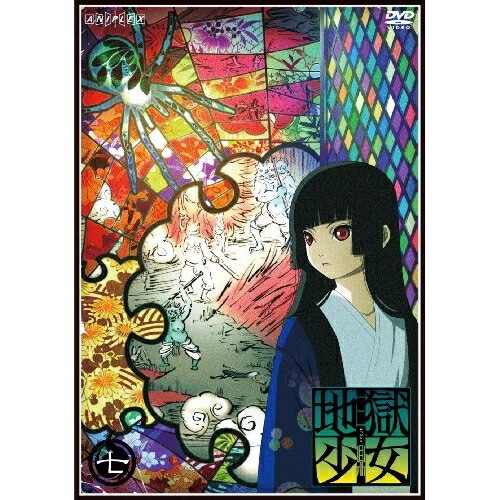 地獄少女 三鼎 七 ／ 地獄少女 (DVD) ANSB-2487