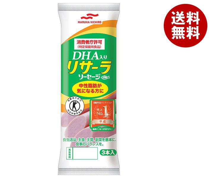 マルハニチロ DHA入り リサーラソーセージ【特定保健用食品 特保】 50g＊3本＊10袋入＊(2ケース)