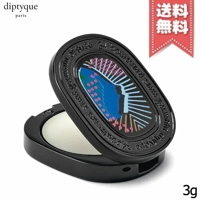 【送料無料】diptyque ディプティック リフィラブル ソリッド パフューム オルフェオン 3g