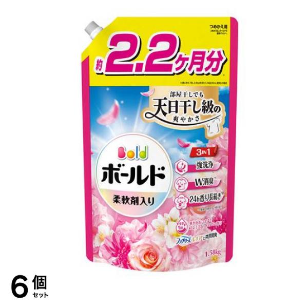 柔軟剤入り洗濯洗剤 華やかおひさまとプレミアムブロッサムの香り 詰め替え用 ウルトラジャンボサイズ 1580g 6個セット