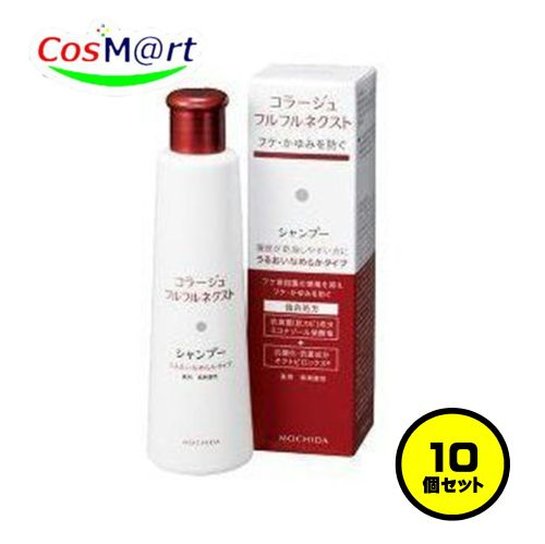 【10個セット】 持田ヘルスケア コラージュ フルフルネクストシャンプー 200mL うるおいなめらかタイプ (4987767624242-10)