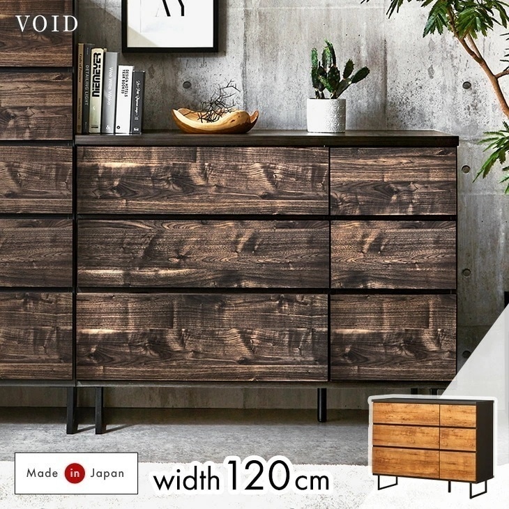 ヴィンテージ調 チェスト 国産 完成品 幅120 3段 大川家具 脚付き たんす リビングチェスト 収納チェスト ローチェスト 収納 衣類収納 大容量 日本製 木目調 【超大型】【時間指定NG】