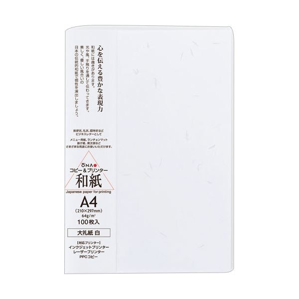 （まとめ）大直 徳用 大礼紙 A4 1冊（100枚） [x3セット]