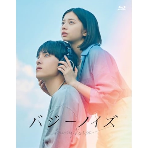 バジーノイズ(スペシャル・エディション)(限定盤)(Blu-ray Disc) / 川西拓実/桜田ひより (Blu-ray) YRXS-90016