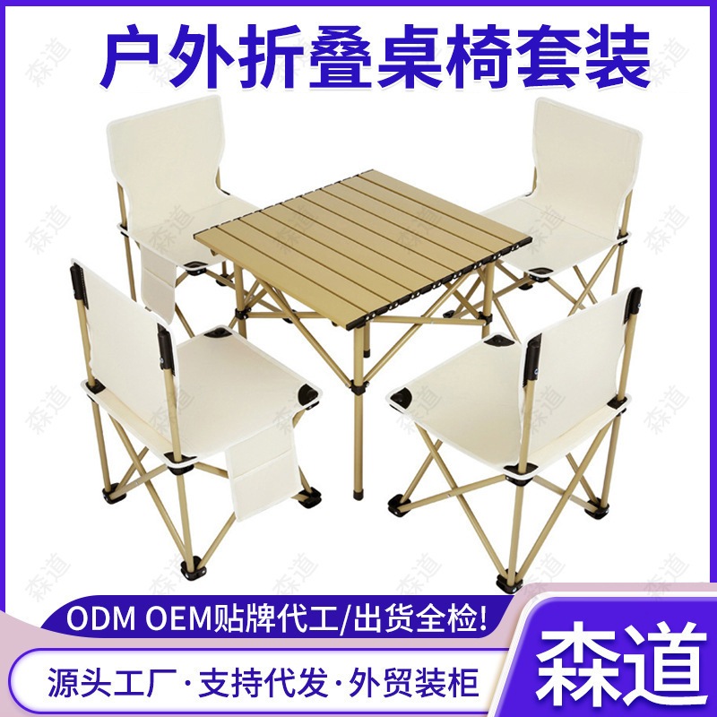 クロスボーダーポータブルフィッシングスツールビーチチェアキャンプピクニックテーブルと椅子スケッチテーブルと椅子セット屋外折りたたみ椅子セット
