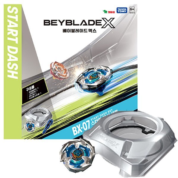 大4 ヤングトイズ ベイブレードX BX-07 スタートダッシュセット