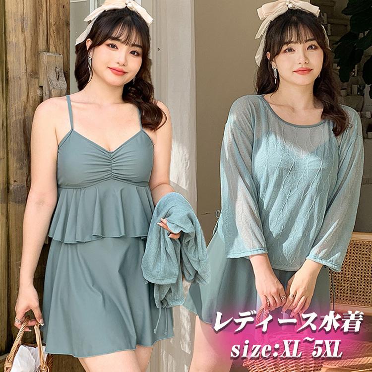 【急速出荷】水着 レディース ビキニ 女の子 大きいサイズ 4L 5L 6L 体型カバー グリーン セパレート ブラ ショートパンツ 羽織り ラッシュガウン かわいい 二の腕カバー お30パーセント限