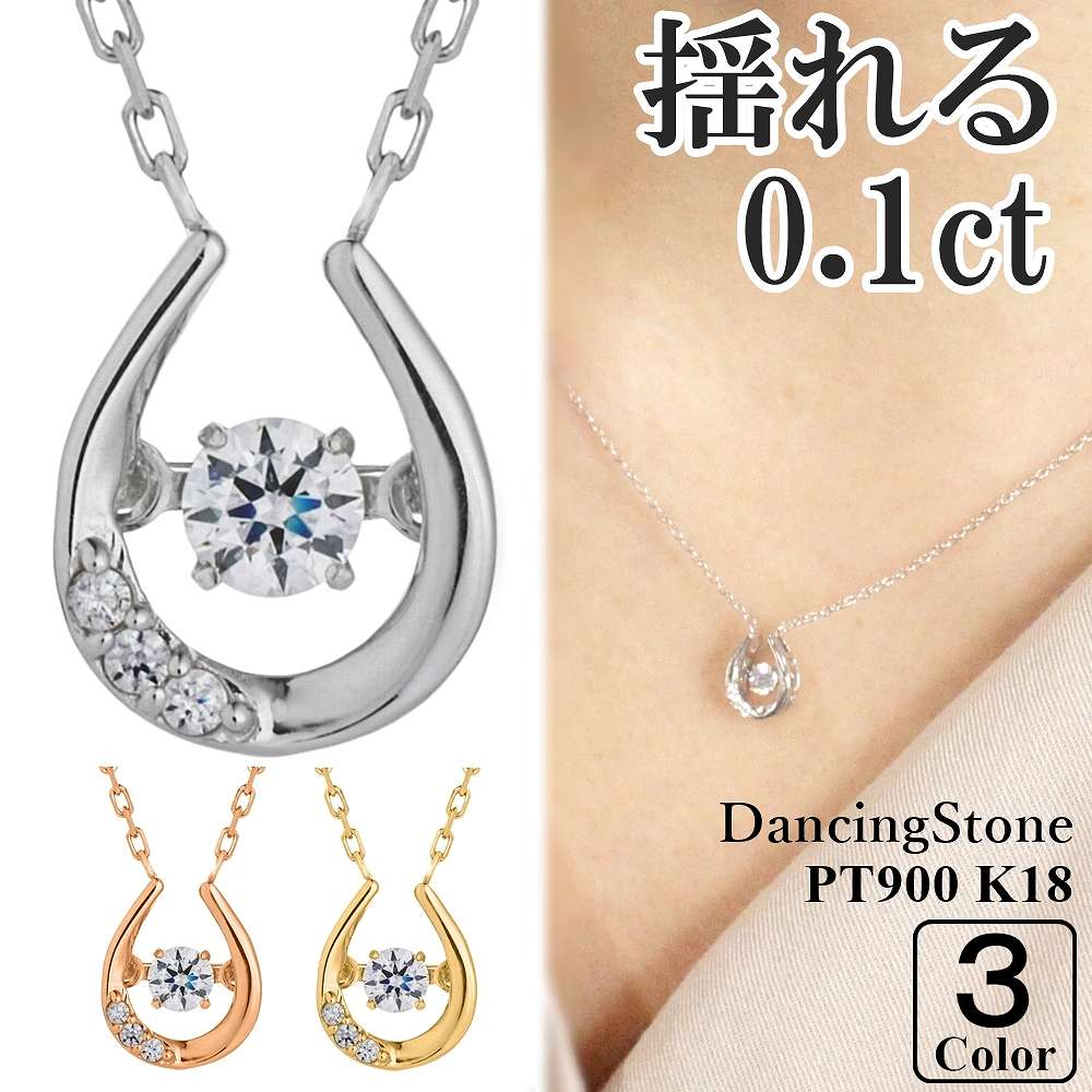 ネックレス 0.1ct PT900 K18 シルバー925 揺れる レディース ZPETIT4