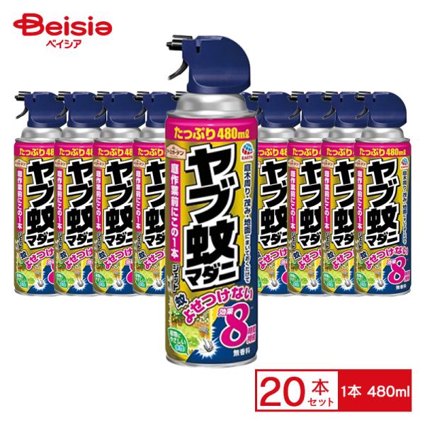 アース製薬 アースガーデン ヤブ蚊マダニジェット 480ml×20個入 アース製薬 アースガーデン ヤブ蚊マダニジェット 480ml×20個入